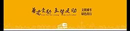公益廣告圖片