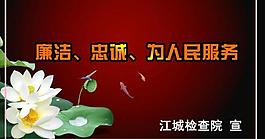 政府公益廣告圖片