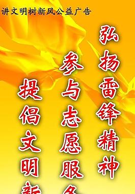 公益廣告圖片