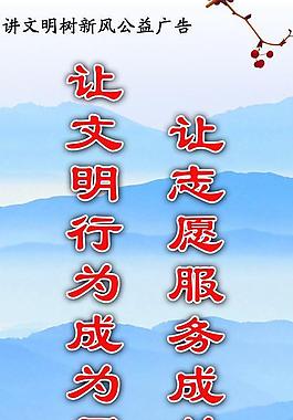 公益廣告圖片