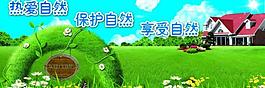 公益廣告圖片