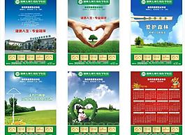 醫療公益牌圖片
