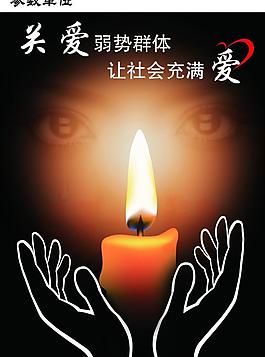公益廣告圖片