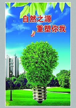 公益廣告圖片