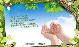 公益广告图片