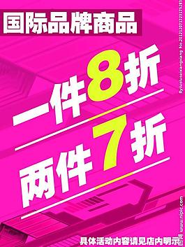 國際品牌商品圖片