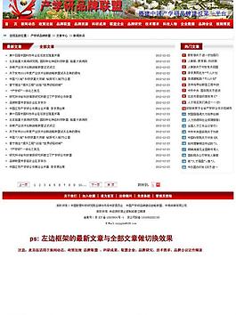 品牌聯盟網圖片