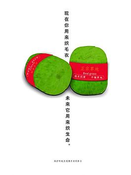 公益廣告圖片