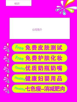 溫馨亮麗品牌海報圖片