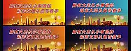 上海公益素材圖片