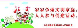 文明家庭公益圖片