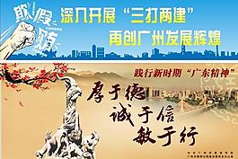 公益广告图片