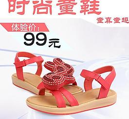 童鞋淘寶直通車(chē)圖片