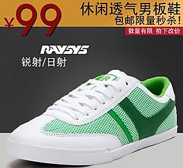 直通車廣告圖圖片