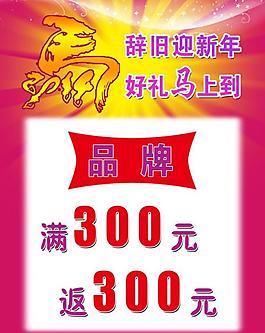 折扣 馬 品牌圖片