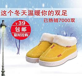 雪地靴直通車圖片