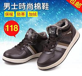 淘宝棉鞋直通车图片