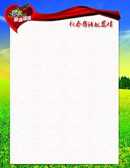 公益 感恩賀卡圖片