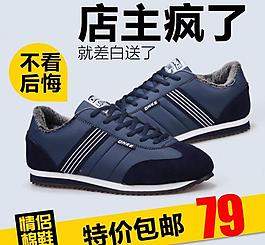 男鞋直通車圖片