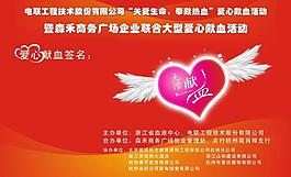 公益活動(dòng)圖片