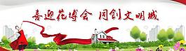花博會公益廣告圖片