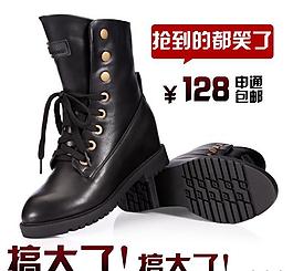 馬丁靴直通車圖片