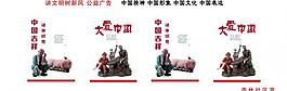 公益廣告圖片