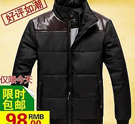 直通車 棉衣 海報圖片