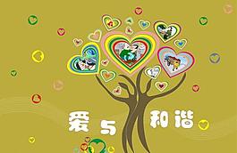 公益廣告圖片