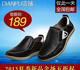 皮鞋直通車圖片