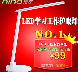 led臺燈直通車圖片