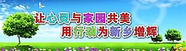 公益广告图片