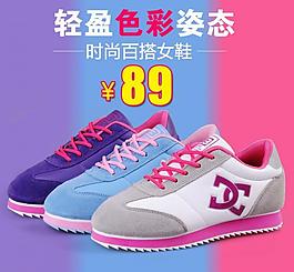 淘寶女鞋直通車圖圖片
