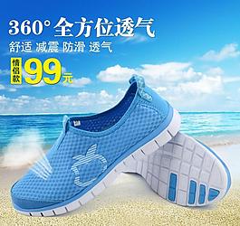 透氣鞋直通車圖片