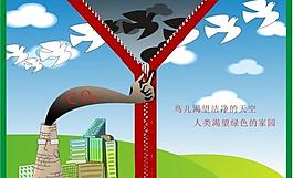 公益廣告圖片