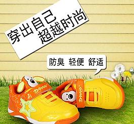 童鞋淘寶直通車圖片
