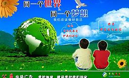 公益環(huán)保設(shè)計圖片