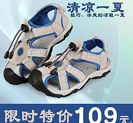 童鞋淘寶直通車圖片