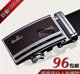淘寶直通車圖圖片