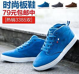 板鞋直通車圖片