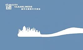 城市公益广告图片
