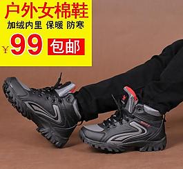 棉鞋直通车图片
