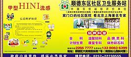 醫療公益廣告圖片