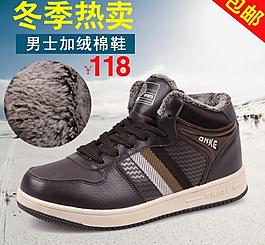 棉鞋直通車圖圖片