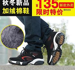 棉鞋直通車圖圖片