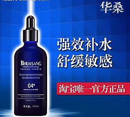 護(hù)膚品 直通車圖片
