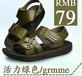 童鞋淘寶直通車圖片
