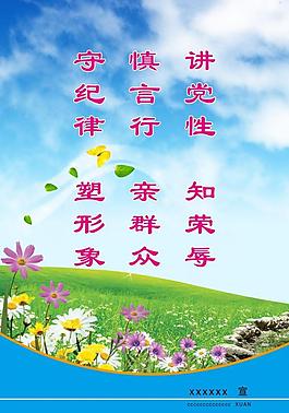 公益海报宣传图片