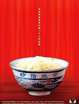 糧食公益廣告圖片