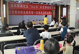 參加公益活動圖片